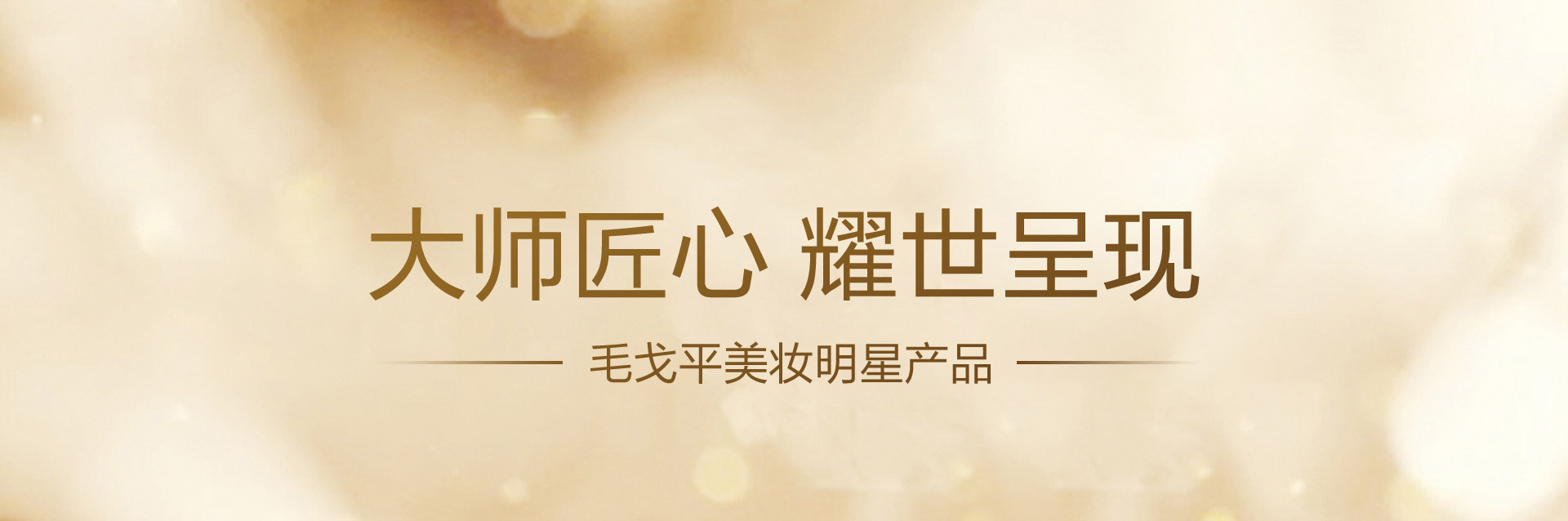 酷游ku游官网最新地址
美妆明星产品