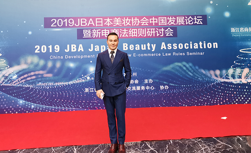 酷游ku游官网最新地址
出席2019日本美妆协会中国发展论坛并发表演讲